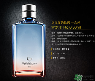 高夫香水幾號(hào)好聞？高夫香水怎么樣？