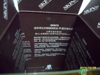skin79bb霜好用嗎？skin79bb霜哪款好用？