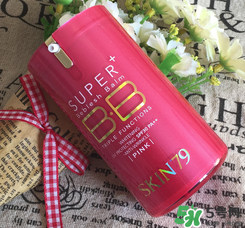 skin79怎么樣？skin79護膚品怎么樣？