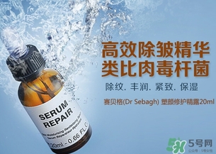 賽貝格是什么牌子？dr sabagh賽貝格是哪個國家的？