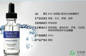 ahc是韓國什么檔次？ahc是什么牌子？