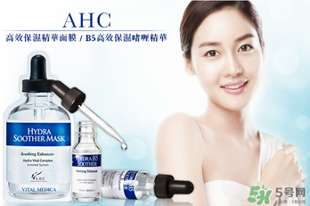 ahc是韓國什么檔次？ahc是什么牌子？