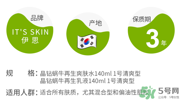 伊思蝸牛水乳怎么樣？伊思蝸牛水乳孕婦可以用嗎？