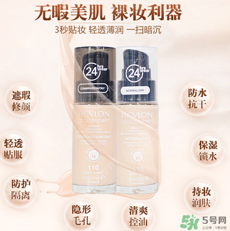 露華濃粉底液多少錢？露華濃粉底液專柜價(jià)格