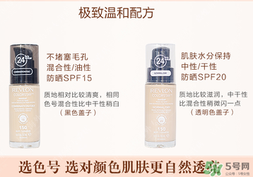 露華濃粉底液多少錢？露華濃粉底液專柜價(jià)格