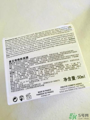賽貝格活顏防護(hù)面膜多少錢(qián)？賽貝格活顏防護(hù)面膜使用方法