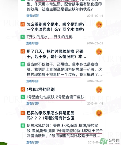伊思蝸牛水乳怎么樣？伊思蝸牛水乳孕婦可以用嗎？