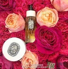diptyque玫瑰面油怎么樣？diptyque面油價(jià)格