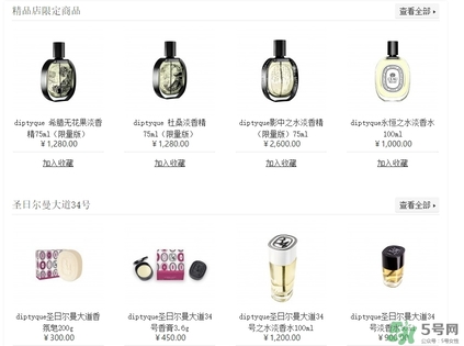 diptyque香水多少錢(qián)？diptyque香水價(jià)格