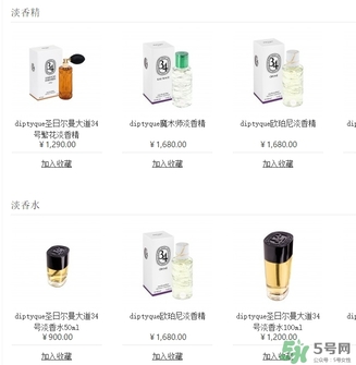 diptyque香水多少錢(qián)？diptyque香水價(jià)格