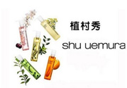 植村秀是哪個(gè)國(guó)家的品牌？植村秀是日本的嗎？