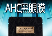 ahc眼膜孕婦可以用嗎？孕婦可以用ahc眼膜嗎？