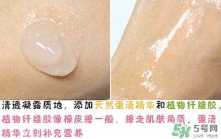 holika懶蛋蛋去角質(zhì)多少錢？holika雞蛋去角質(zhì)啫喱價(jià)格