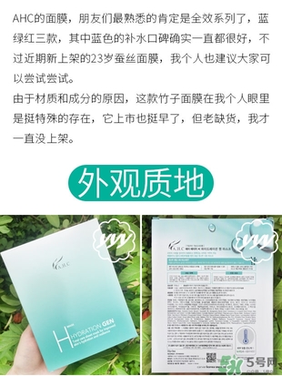 ahc竹子面膜多少錢？ahc竹子面膜價格專柜