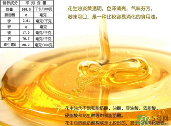 菜籽油好還是花生油好？菜籽油和花生油哪個(gè)好？