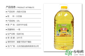 大豆油過期了還能吃嗎？大豆油過期了怎么處理？