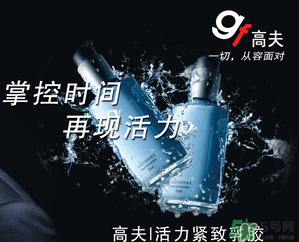 高夫男士護膚品怎么樣？高夫男士護膚品適合什么年齡段？