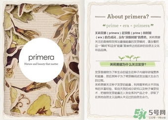 primera芙莉美娜孕婦可以用嗎？芙莉美娜是孕婦專用的嗎？
