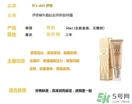 伊思bb霜孕婦可以用嗎？its skinbb霜孕婦能用嗎？
