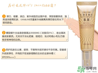 伊思bb霜孕婦可以用嗎？its skinbb霜孕婦能用嗎？