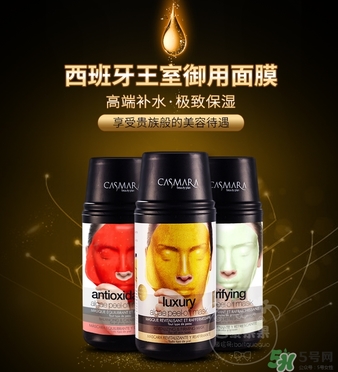 casmara卡蔓黃金面膜怎么樣？卡曼黃金面膜好用嗎？