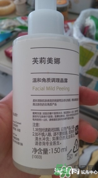 芙莉美娜去角質怎么用？芙莉美娜去角質凝露使用方法