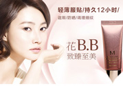 伊思和謎尚bb哪個好？伊思bb和謎尚bb哪個好？