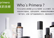 primera芙莉美娜孕婦可以用嗎？芙莉美娜是孕婦專用的嗎？