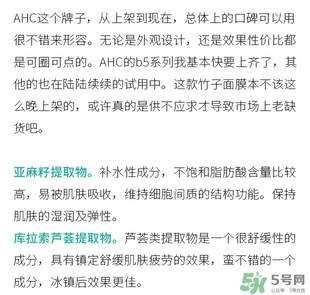 ahc竹子面膜多少錢？ahc竹子面膜價格專柜