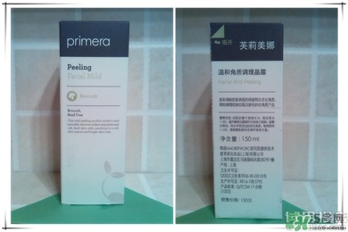 芙莉美娜怎么樣？primera芙莉美娜護膚品好用嗎？