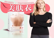 moko poio美膚衣多少錢(qián)?moko poio價(jià)格