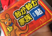 貼暖寶寶能緩解經(jīng)痛嗎？緩解痛經(jīng)暖寶寶貼在這五個(gè)位置