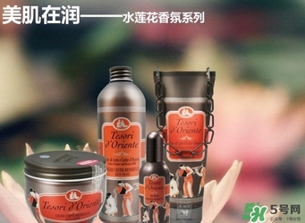 東方寶石身體乳怎么樣？tesori d oriente東方寶石身體乳好用嗎？