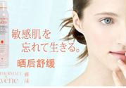 雅漾是哪個國家的牌子？雅漾是藥妝嗎？
