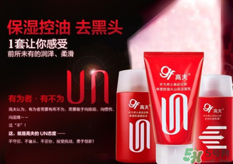 高夫洗面奶怎么樣？高夫洗面奶哪款好？