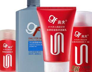 高夫洗面奶怎么樣？高夫洗面奶哪款好？