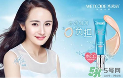 水密碼cc霜多少錢一支？水密碼cc霜多少錢 ？