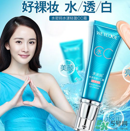 水密碼cc霜怎么用？水密碼cc霜的正確用法