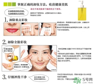 three卸妝油怎么用？three卸妝油用法
