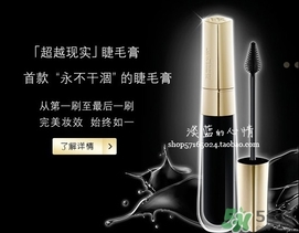 赫蓮娜睫毛膏多少錢？hr赫蓮娜睫毛膏專柜價(jià)格