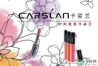 卡姿蘭是哪個(gè)國家的品牌？卡姿蘭是哪里產(chǎn)的？