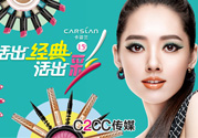 卡姿蘭是哪個(gè)國家的品牌？卡姿蘭是哪里產(chǎn)的？