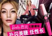 美寶蓮和卡姿蘭哪個(gè)好？卡姿蘭和美寶蓮彩妝哪個(gè)好？