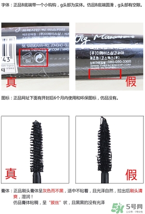 菲詩小鋪大肚子睫毛膏多少錢？菲詩小鋪大肚子睫毛膏專柜價(jià)