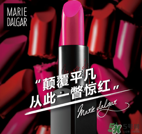 瑪麗黛佳口紅怎么看真假？瑪麗黛佳口紅真假辨別