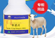 澳琳達(dá)羊奶片怎么樣?澳琳達(dá)羊奶片能補鈣嗎?