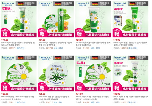 德國(guó)小甘菊護(hù)手霜多少錢 官網(wǎng)價(jià)格說(shuō)明