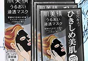 肌美精黑面膜多少錢？肌美精黑面膜價格