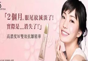 sofina眼霜多少錢(qián)?sofina眼霜價(jià)格