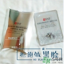 snp水鉆美白面膜怎么用？snp水鉆美白面膜要洗嗎？